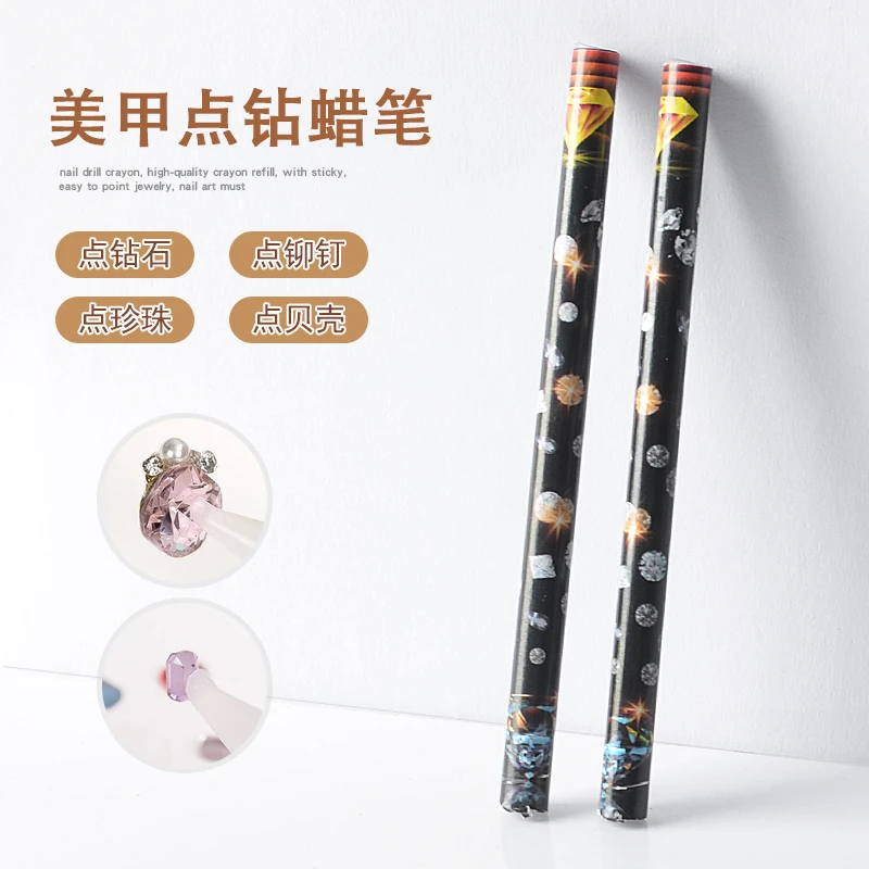 美甲点钻笔粘钻蜡笔贴钻笔自带粘性吸钻笔手工DIY点钻美甲取钻笔