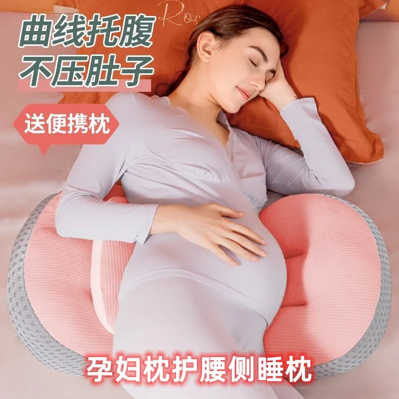 孕妇枕护腰侧睡枕托腹抱枕U型孕妇睡觉侧卧枕头孕期神器秋冬用品