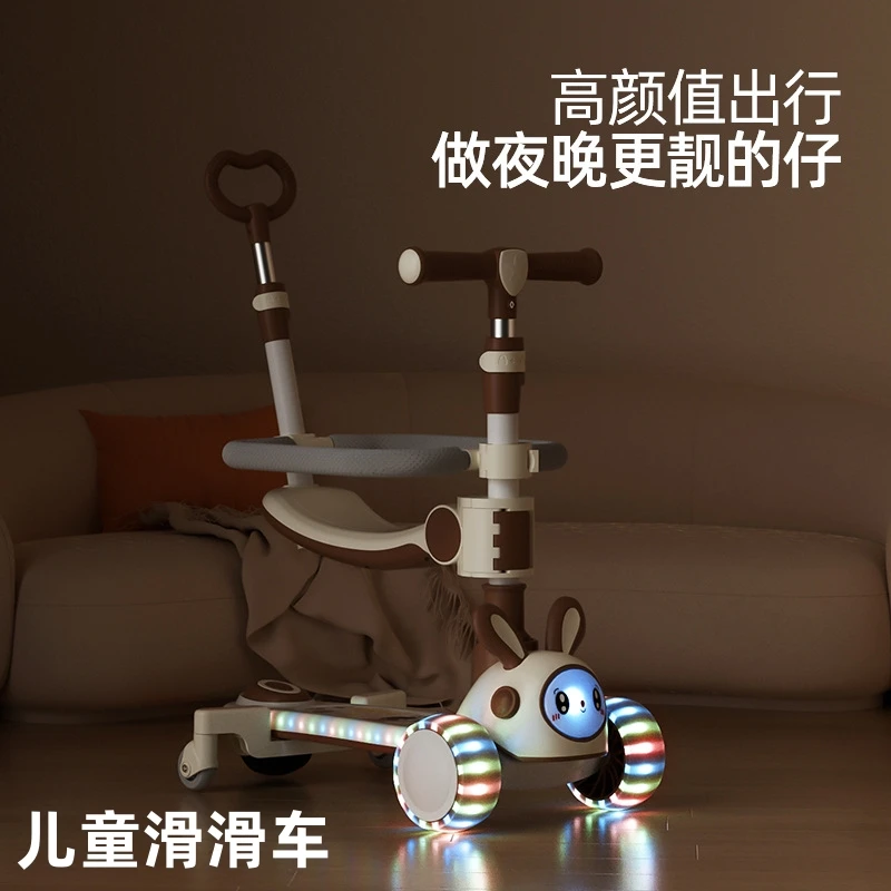 儿童滑滑车三合一1-3-6-岁宝宝万向轮溜溜车可坐带座椅护栏滑板车