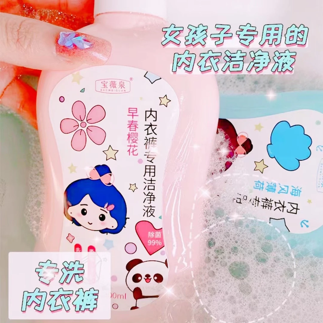 宝薇泉内衣裤洗净液春日樱花