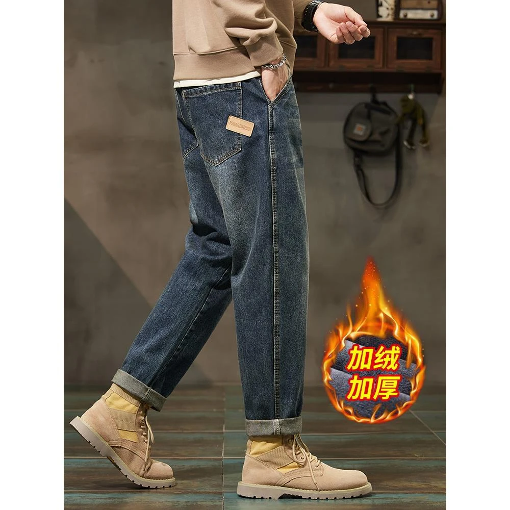 0060款加绒加厚牛仔裤男士潮牌百搭新款宽松直筒哈伦休闲长裤子