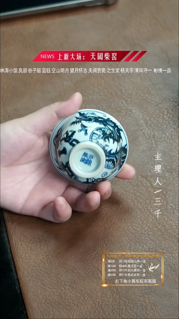 【闪购商品】19三千侃瓷 分享手工手绘陶瓷