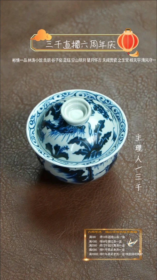 【闪购商品】29三千侃瓷 分享手工手绘陶瓷