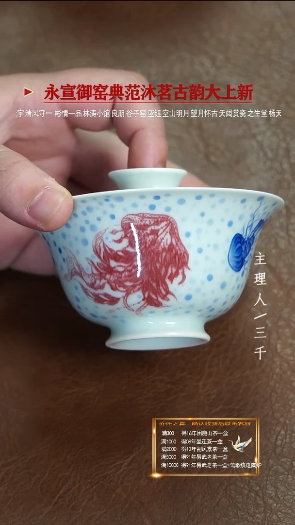 【闪购商品】三千侃瓷 分享手工手绘陶瓷