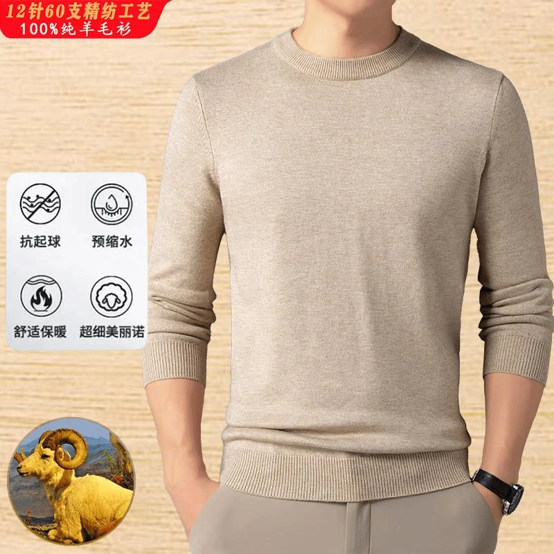 男士秋冬%100羊毛衫保暖半高领抗起球打底针织衫男士修身圆领毛衣