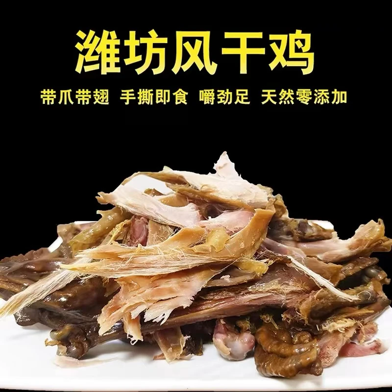潍坊特产年货礼盒美味老少皆宜开袋即食秘制熟食风干鸡组合装