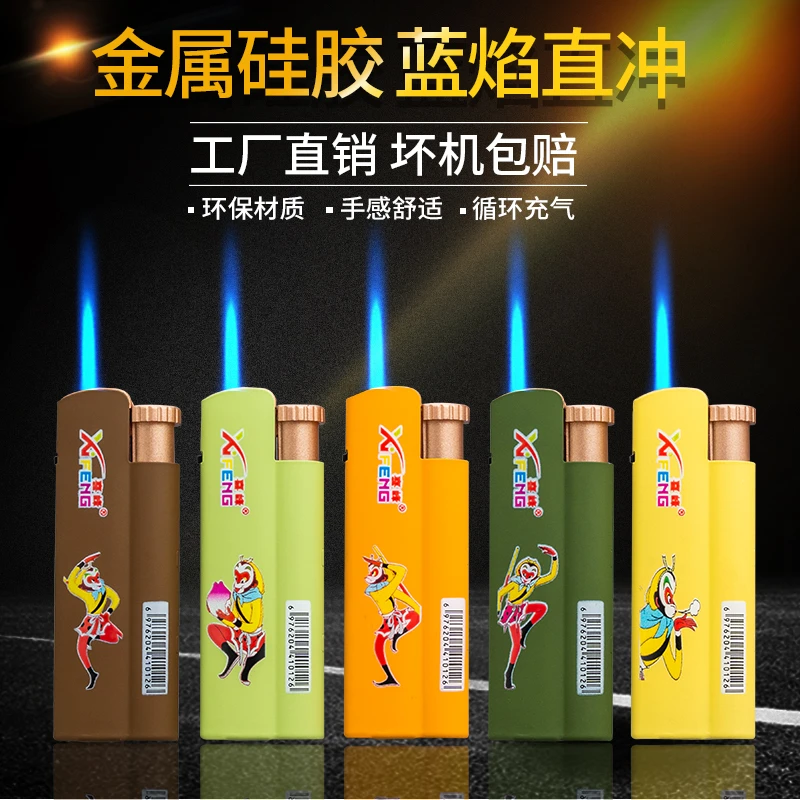 （福利品）金属彩印蓝焰防风打火机颜值按压火力充气防风蓝焰打火机