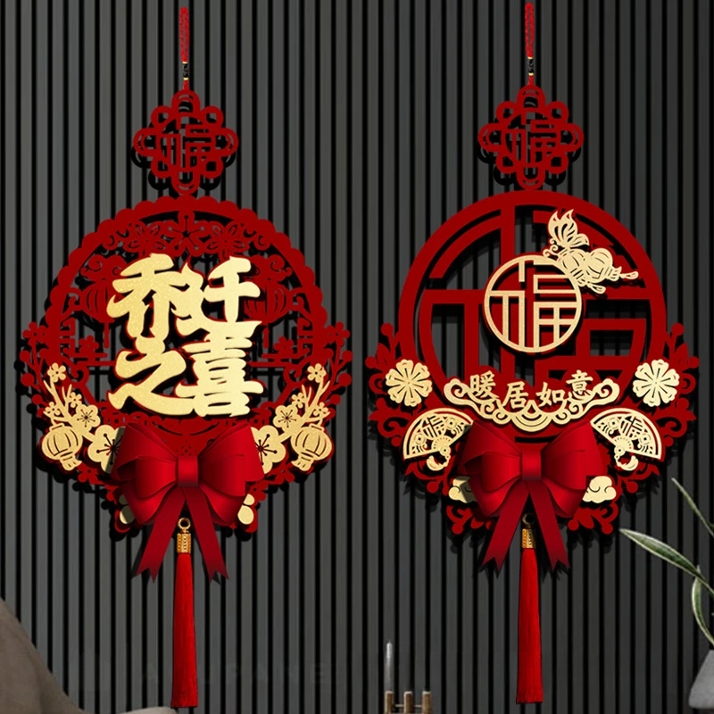 乔迁之喜福字挂件装饰客厅门挂布置搬家新居新房门口入宅仪式用品