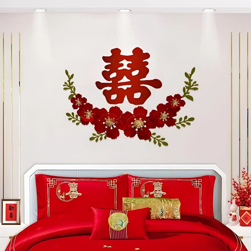 床头背景墙装饰套装男女方婚房布置用品结婚新房卧室沙发喜字拉花