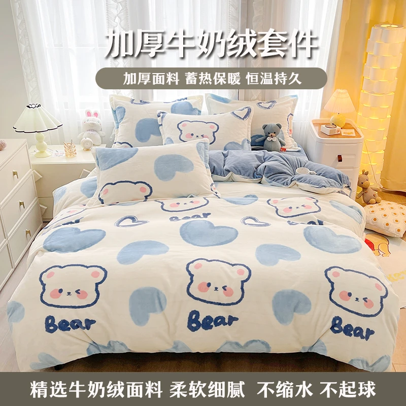 喜阁秋冬暖绒套件牛奶绒被套双面绒保暖加绒床单三件套床笠四件套