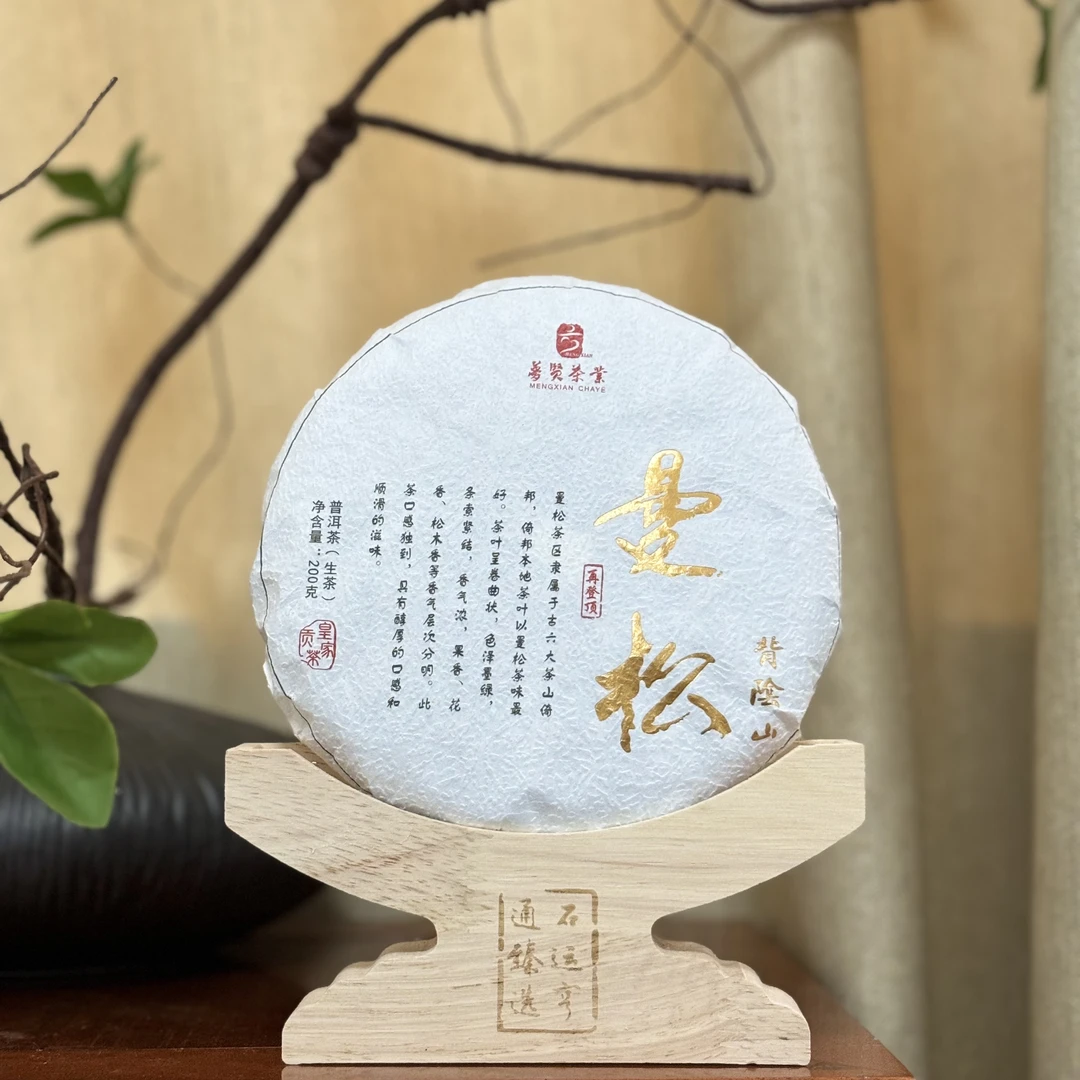 【石二哥严选】梦贤茶业/曼松背阴山 普洱茶 生茶 200g/饼 2024年