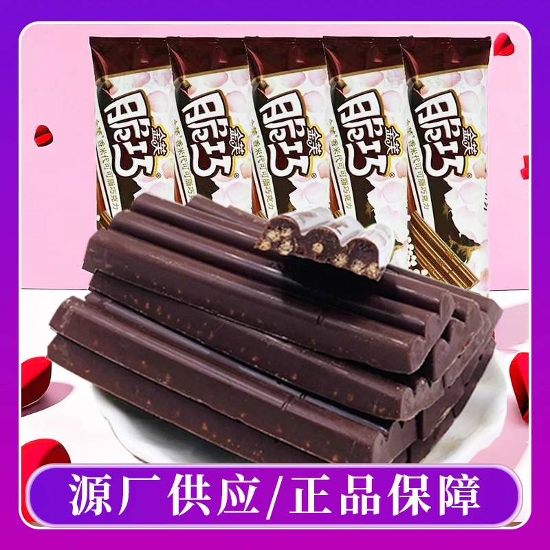 金芙巧克力夹心脆巧香米代可可脂巧克力休闲零食充饥独立小包装8g