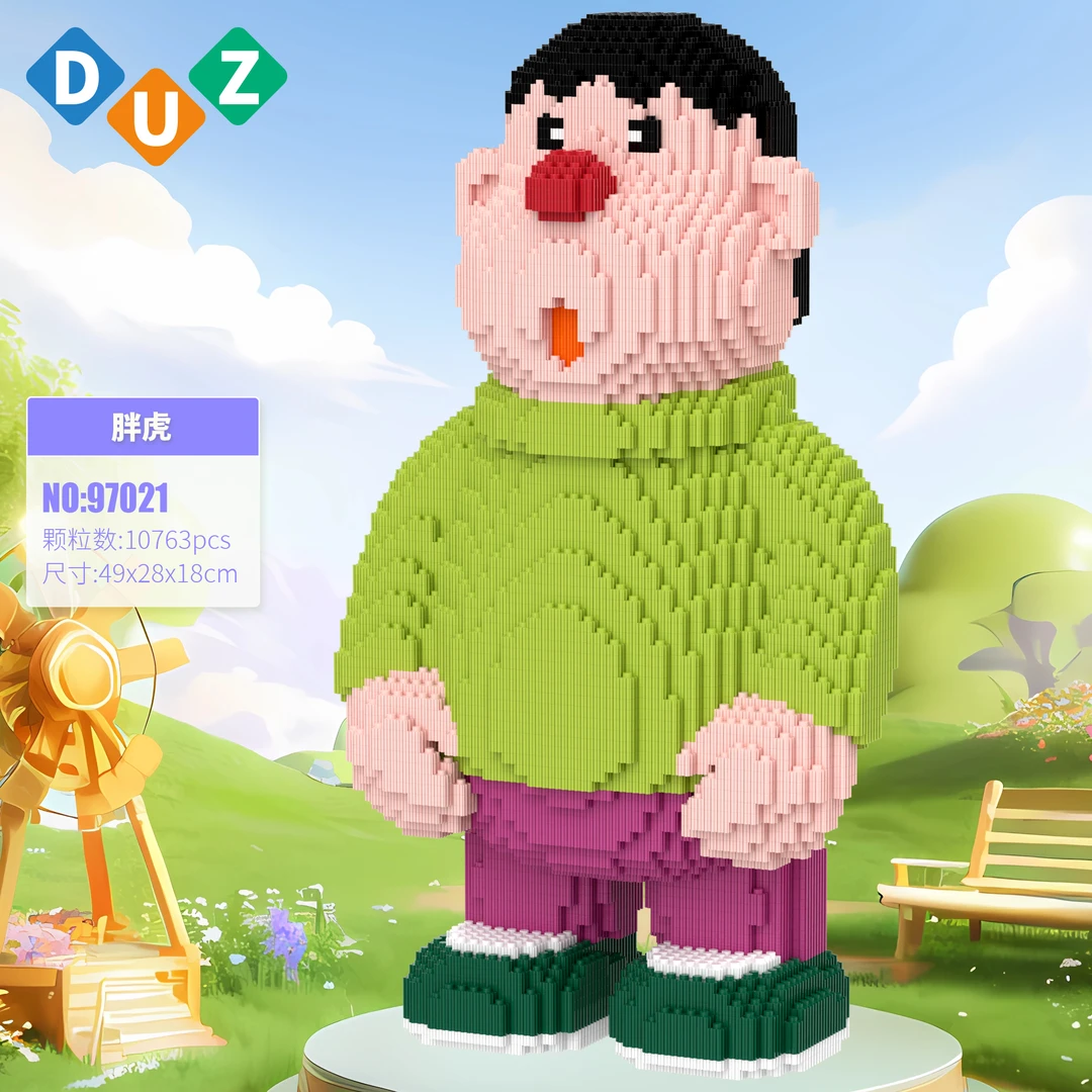 49CM呆萌胖虎拼装积木儿童成人小颗粒手工解压玩具客厅摆件