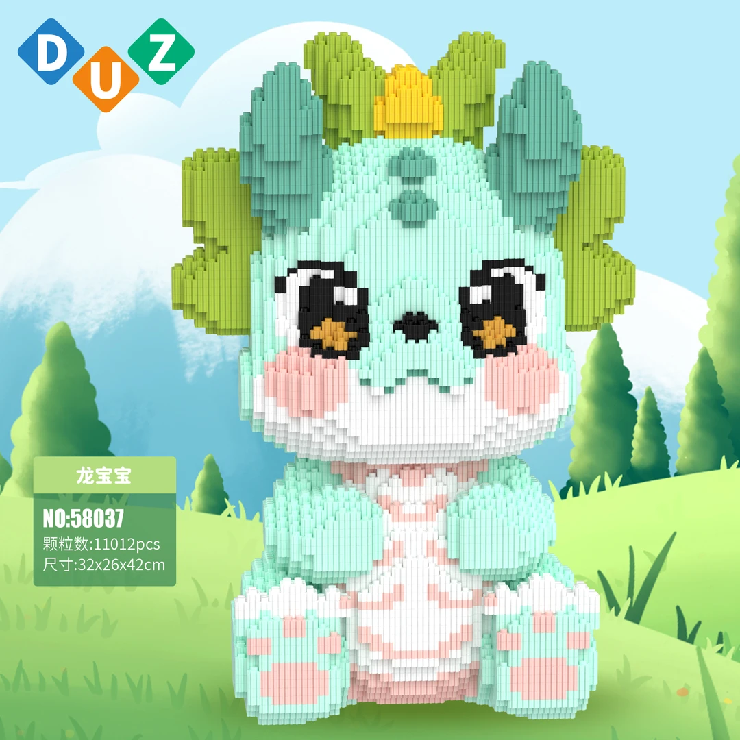 42CM大号新年龙宝宝积木儿童成人拼装解压益智玩具礼物摆件