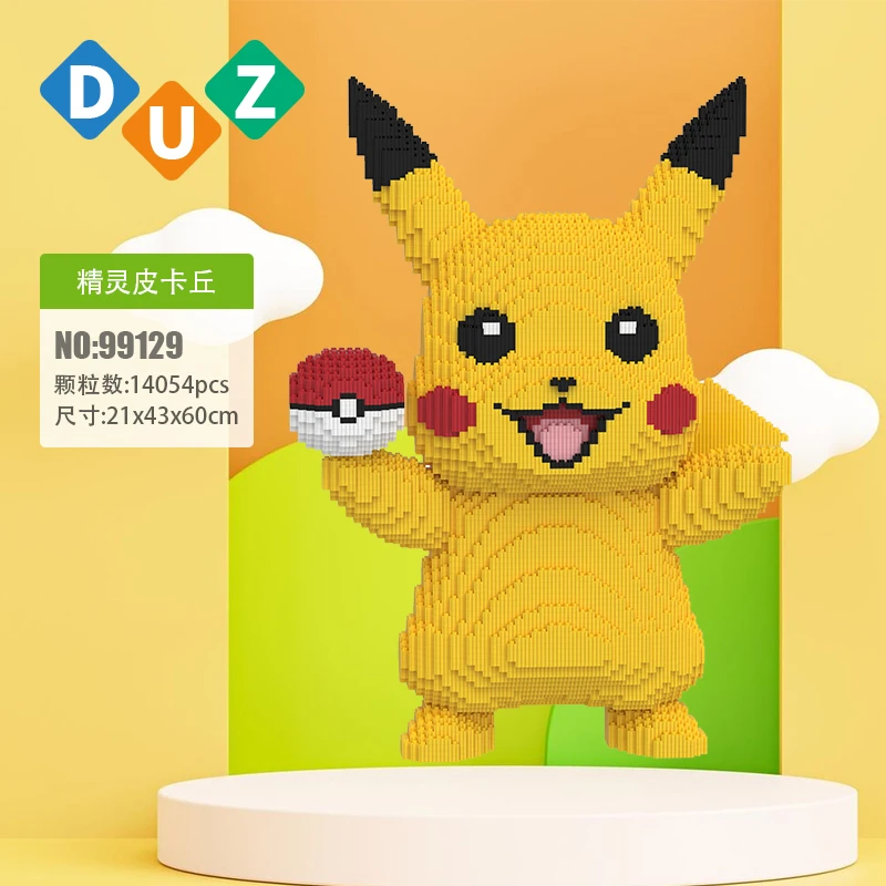 60CM闪电精灵皮卡丘巨大落地款拼装积木成人儿童解压立体摆件