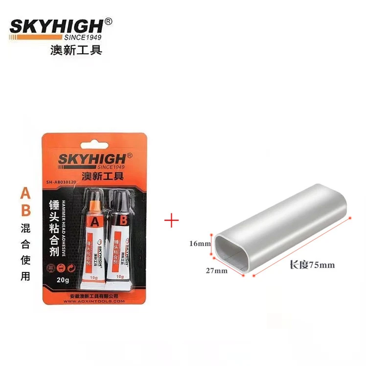 奥新澳新工具锤头粘合剂奥新粘合剂奥新AB胶水澳新胶水铝套保护套