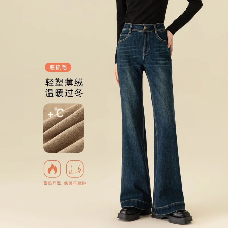 微喇牛仔裤女2025新款时尚潮流加绒喇叭裤垂感高级感冬季直筒长裤