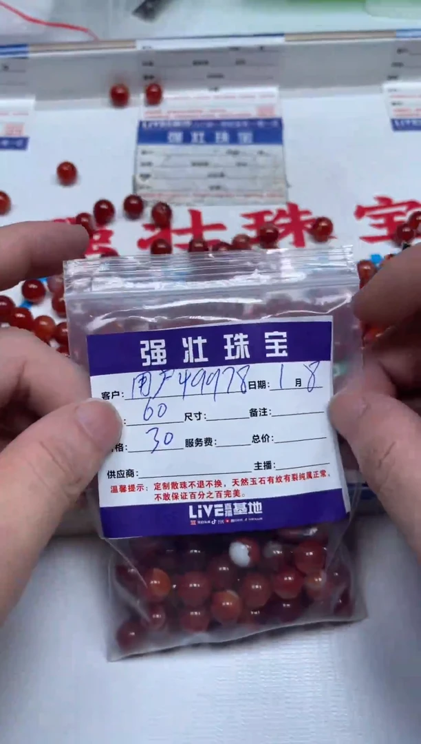 【闪购商品】玛瑙手饰合金30