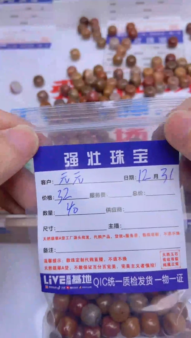 【闪购商品】玛瑙珠宝奇石合金40