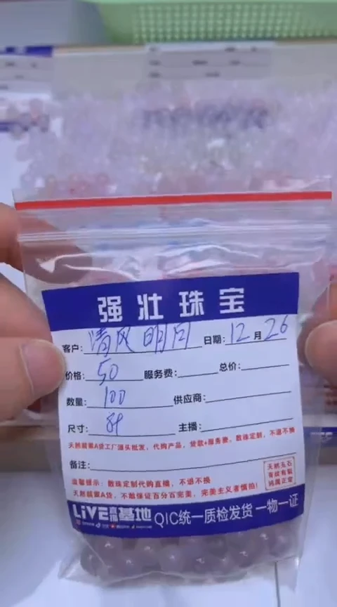 【闪购商品】南红玛瑙散珠合金卡8