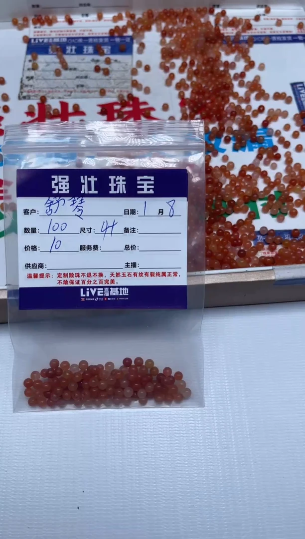 【闪购商品】玛瑙手饰合金10