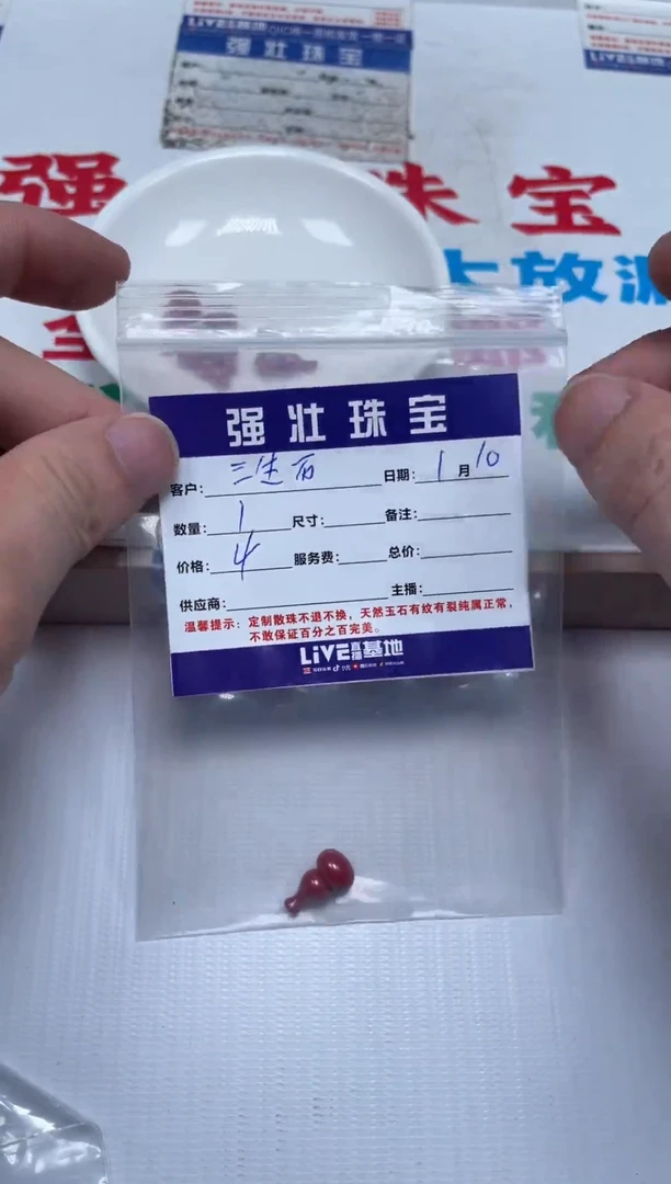 【闪购商品】翡翠手饰合金4