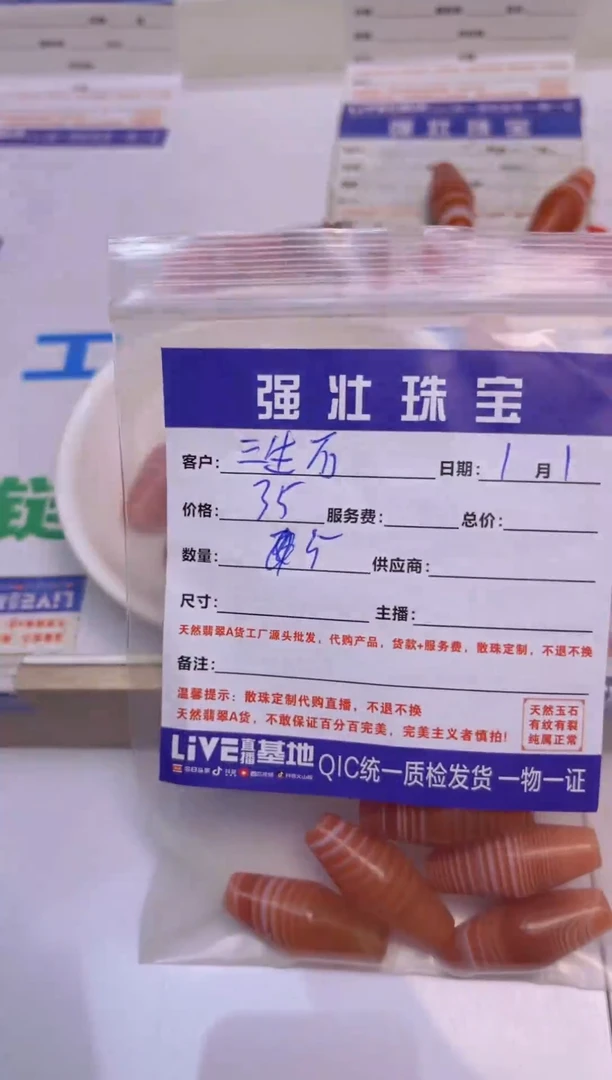 【闪购商品】玛瑙珠宝奇石合金5