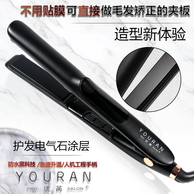 优苒造型夹板无需贴膜可矫正刘海神器直卷两用美发卷发夹板