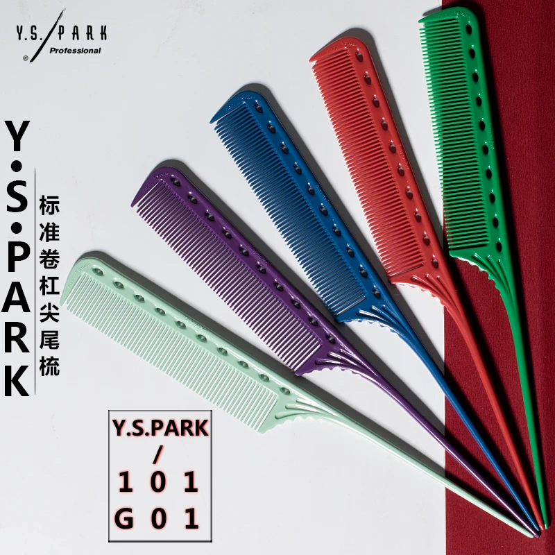 日本正品YSPARK剪发裁剪梳YS101尖尾梳美发烫染发型师梳子理发店