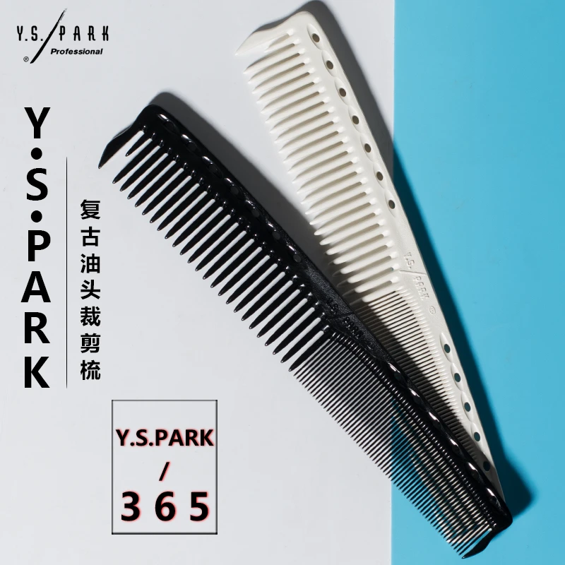 日本正品YSPARK油头男发梳YS365裁剪家用中短渐变推边平头梳子
