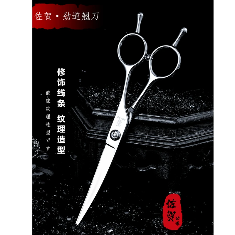 劲道·佐贺美发剪刀理发剪刀日式翘剪弯剪平剪专业滑剪柳叶剪翘刀