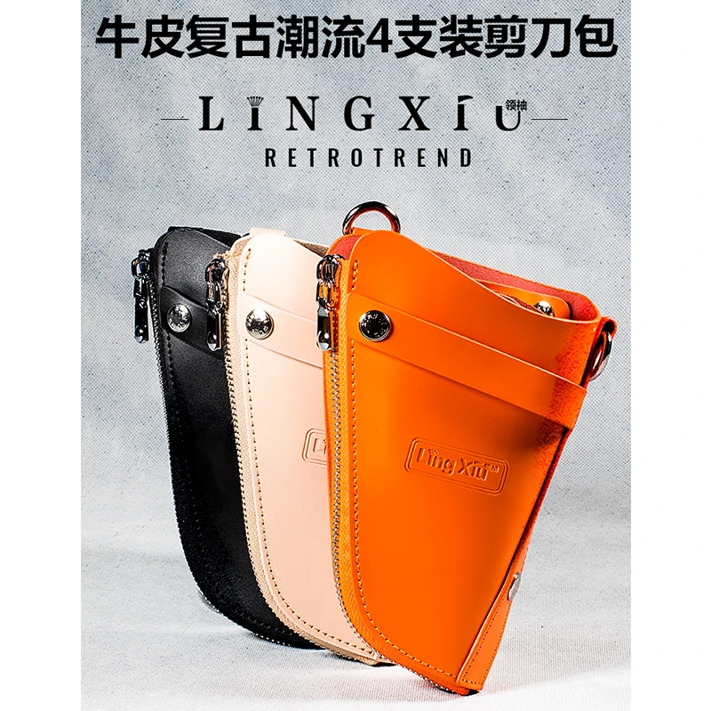 发型师专用美发剪刀包四支装理发工具包挎腰包个性梳子收纳包潮