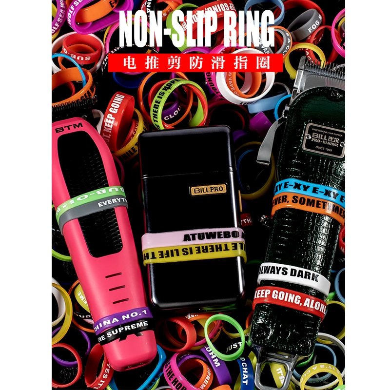 barber电推剪防滑圈理发器套环保护圈硅胶保护套装饰套美发工具