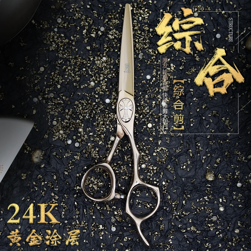 台湾原装研刃社TAD-60理发剪刀综合型干湿通用平剪厚发裁剪专用