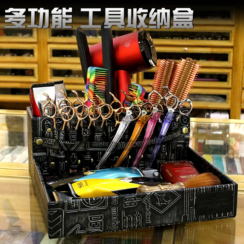 美发工具收纳架发廊理发店滚梳梳子专用理发剪刀架电推剪吹风机盒