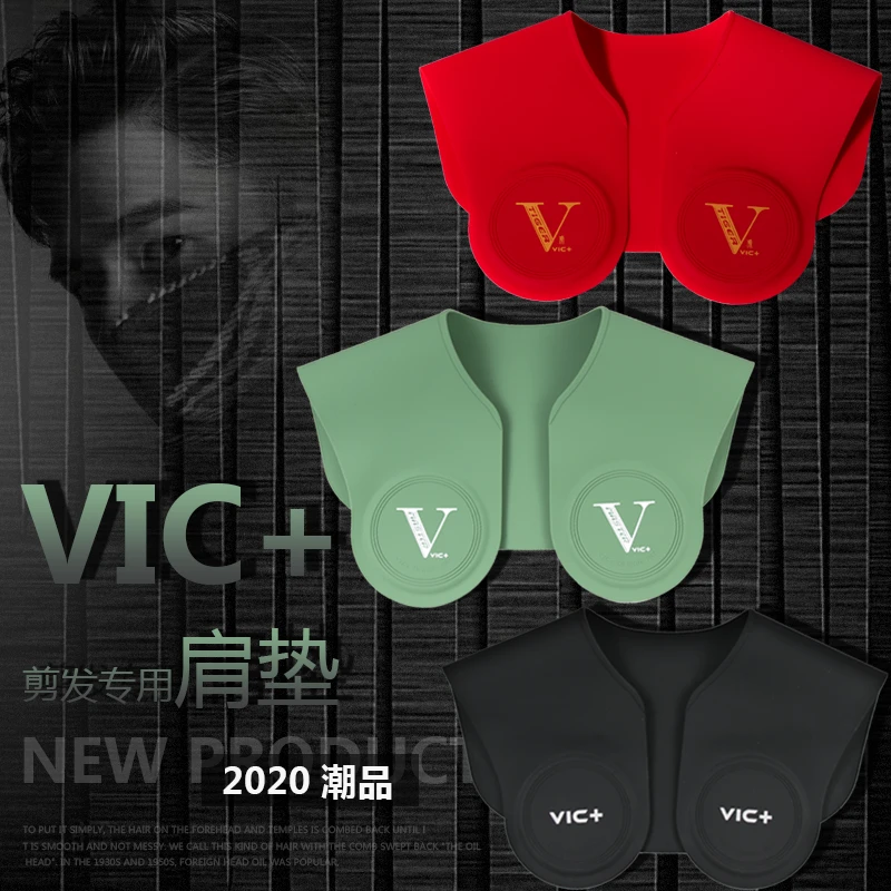 优质剪发披肩理发店专用防碎发围脖发型师发廊美发粘发硅胶肩垫