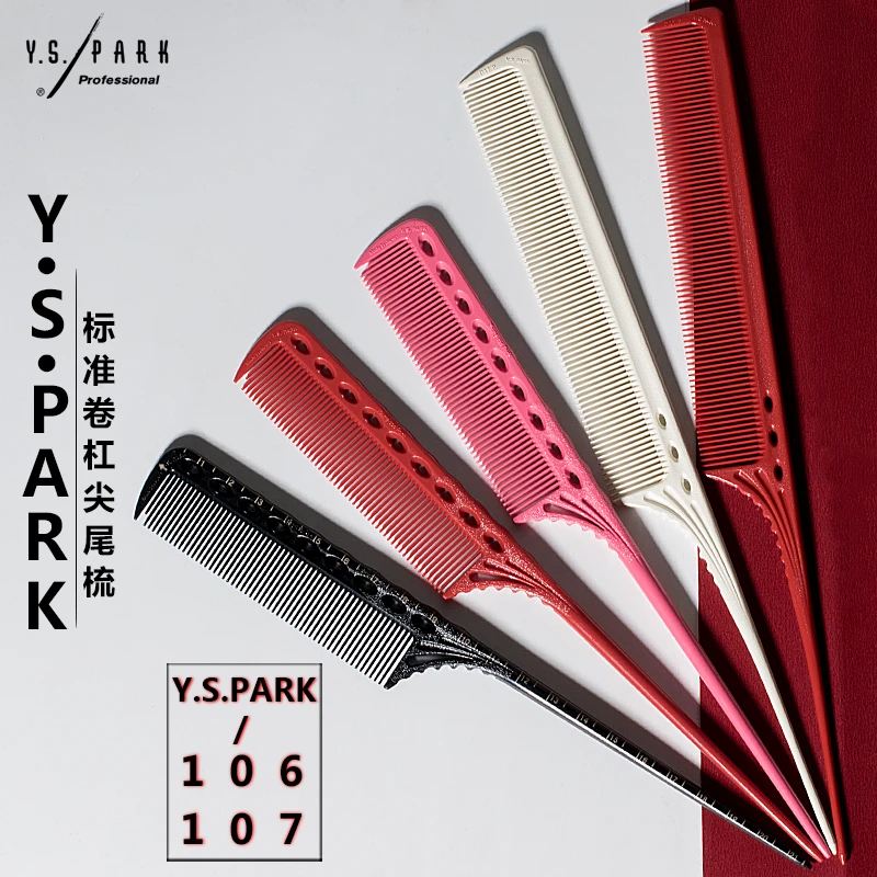日本正品YSPARK尖尾梳YS107YS106卷杠打毛烫染分区碳质理发梳子