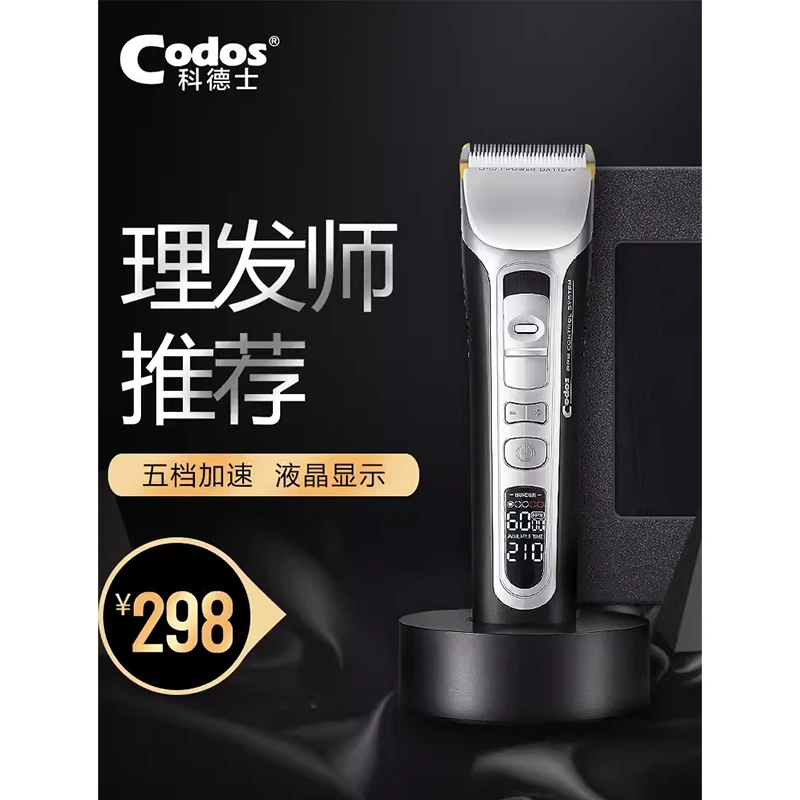 科德士968电动剃头刀剪头发推子理发器电推剪神器店专业发廊专用