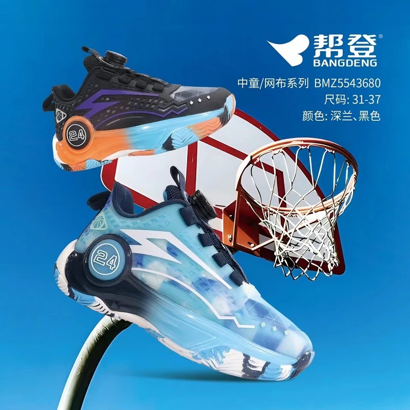 帮登2024秋季新款男童网面篮球鞋耐磨防滑儿童跑步鞋小学生运动鞋