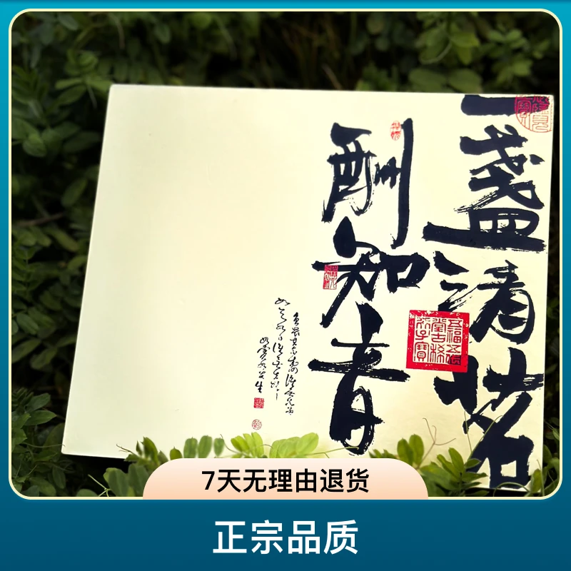 [特级花香]正山小种特级独立武夷红茶特香下单耐泡红茶盒装70克