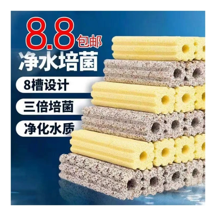 细菌屋滤材超微孔育菌远红外纳米细菌屋鱼缸下滤整箱大号过滤材料
