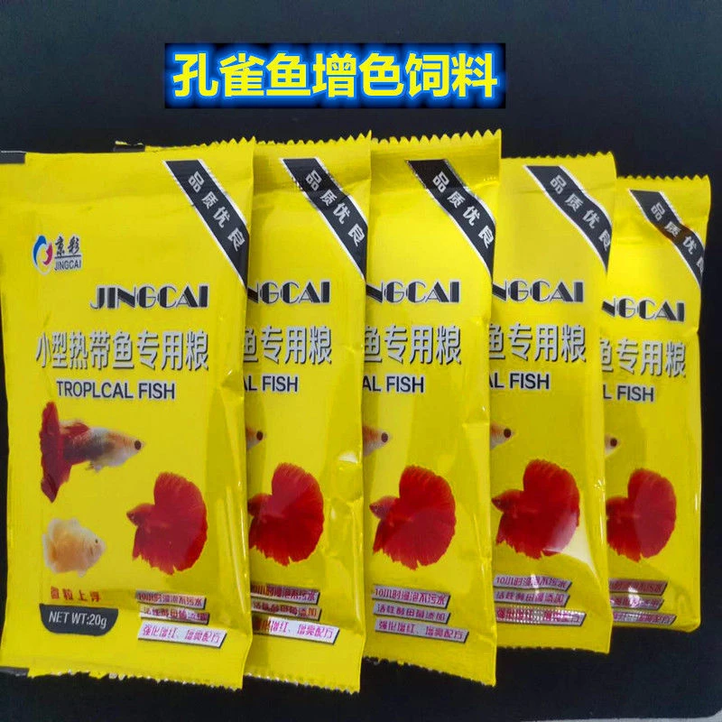热带鱼鱼粮饲料批发斗鱼孔雀鱼微颗粒粉末鱼食斗鱼幼鱼鱼食饲料 h