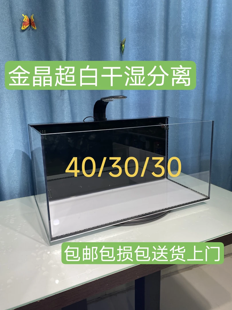 40/30超白鱼缸静音造景小型客厅水草缸过滤生态鱼缸干湿分离背滤