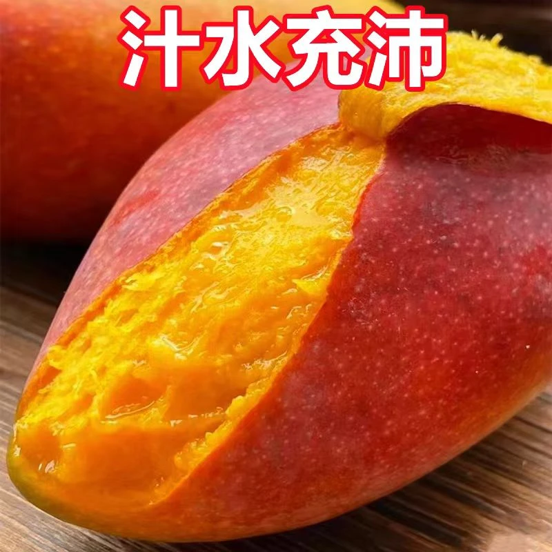 【广西贵妃芒果】10斤新鲜大果水果应当季整箱甜心芒鲜果产地直发