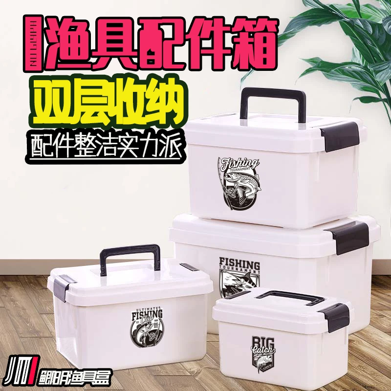 鲫明钓鱼工具箱垂钓配件收纳盒双层大容量主线子线太空豆储物盒