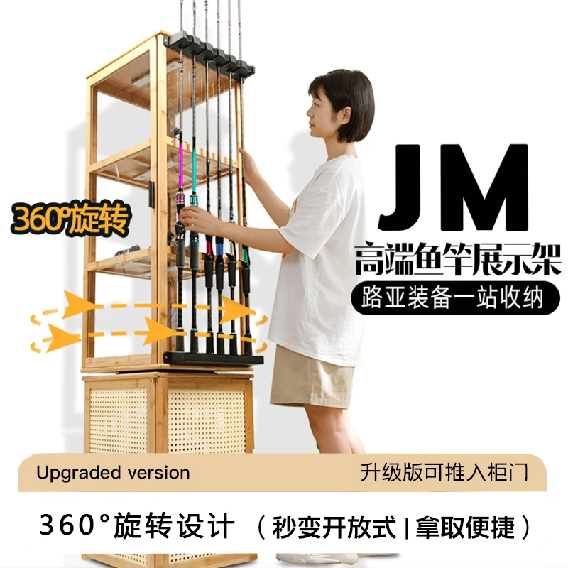 鲫明旋转多功能路亚竿收纳架鱼竿架壁挂式展示架渔具收纳摆放架子