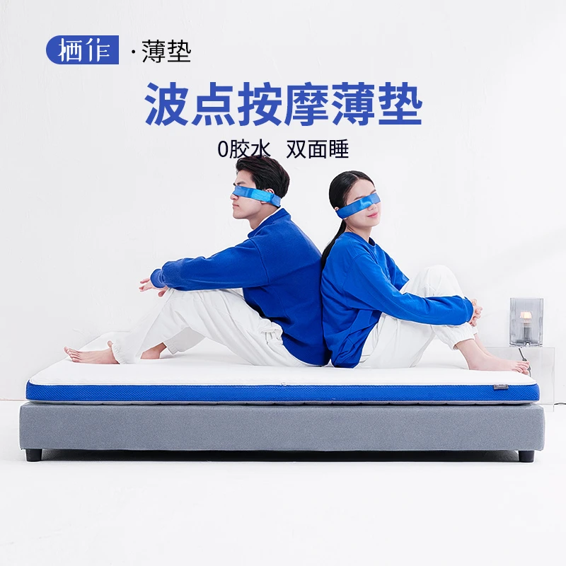 栖作榻榻米薄垫【达人推荐】软硬适中全拆卸无胶卷包水洗两面睡双面