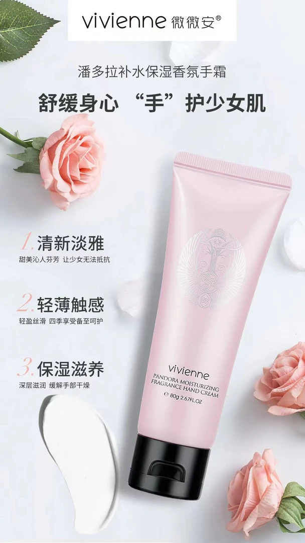 veav潘多拉补水保湿香氛手霜留香持久滋养护手霜