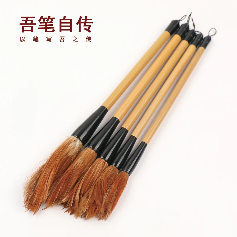 吾笔自传鸡毛毛笔软毫行书草书狂草山水泼墨国画写意绘画创作毛笔