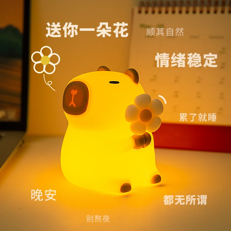卡皮巴拉小夜灯婴儿喂奶月子专用夜间卧室睡眠实用儿童房高颜值